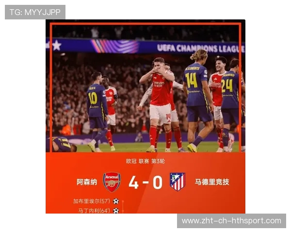 阿森纳加速追逐西甲组织者：欧洲足球新格局的风云变幻