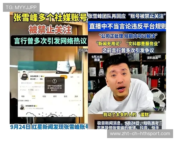 张雪峰账号突然出事，背后原因曝光，张雪峰到底怎么样