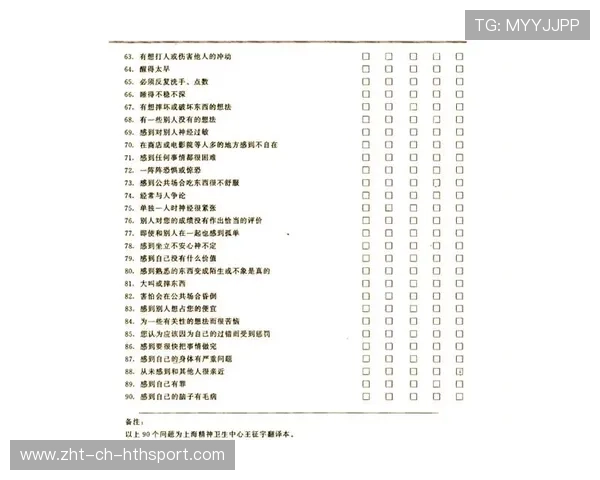 球员心理测评工具引入青训阶段,运动员心理测试量表 球员心理测评工具引入青训阶段,运动员心理测试量表