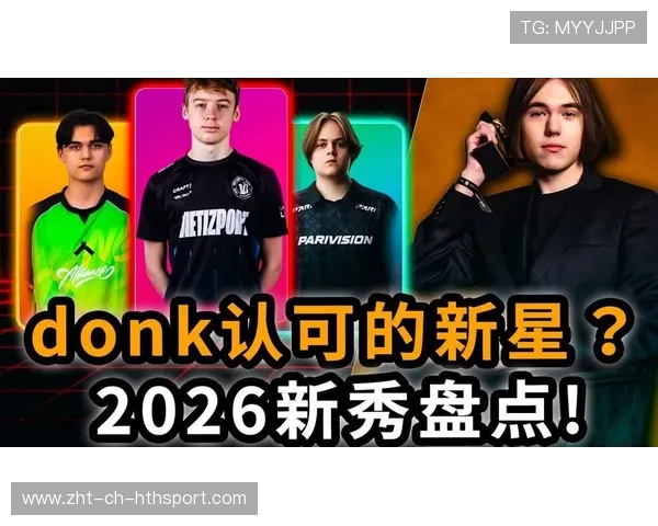 世界足坛潜力新星排行榜2026 世界足坛潜力新星排行榜2026