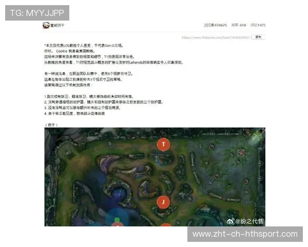 职业比赛中的运营战术执行细节